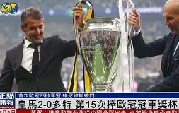 九游娱乐官网-关于尤文良好状态，欧冠冠军近在咫尺的信息